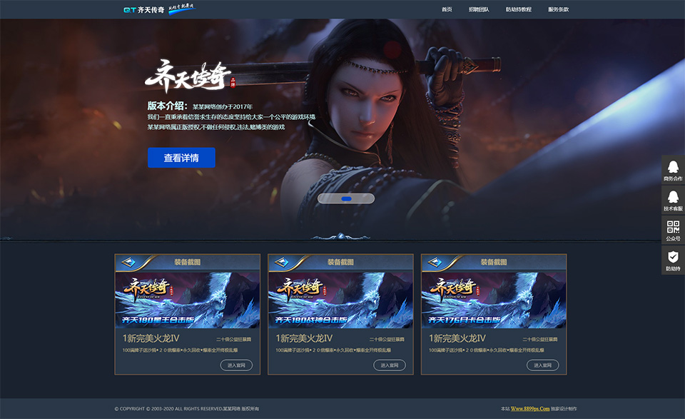 齐天传奇.jpg