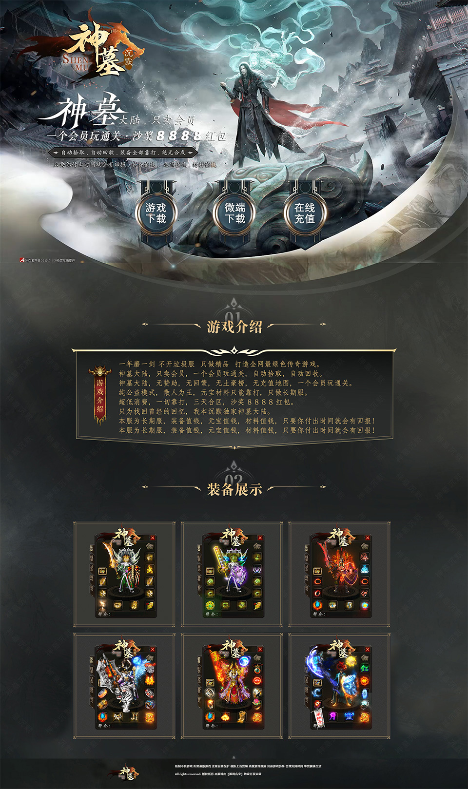 神墓大陆.jpg