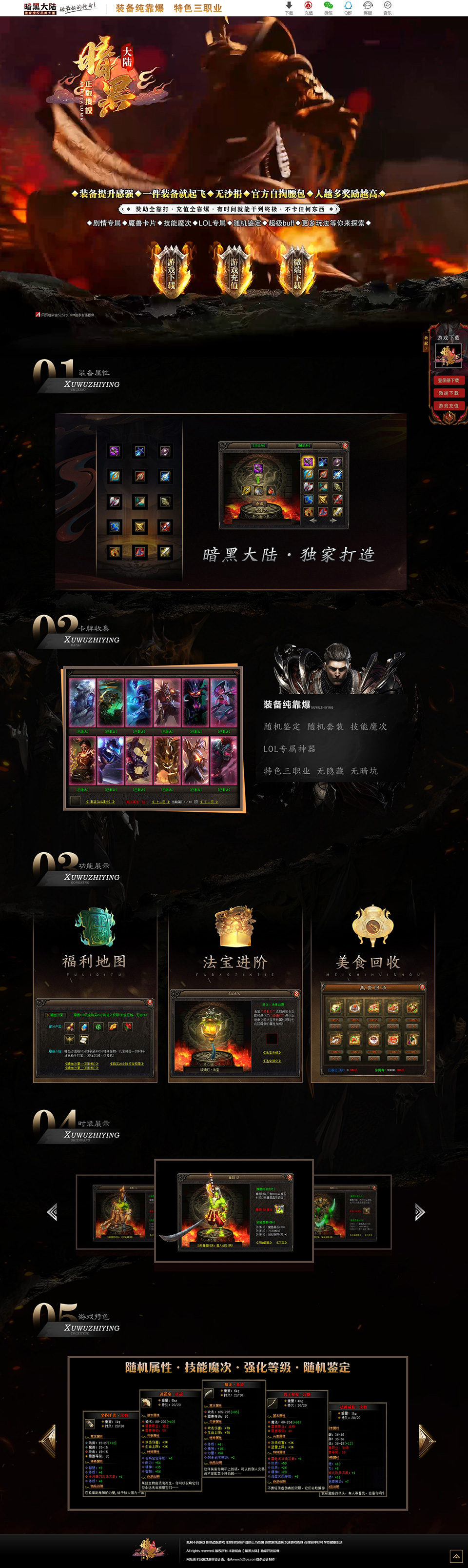 暗黑大陆0.jpg